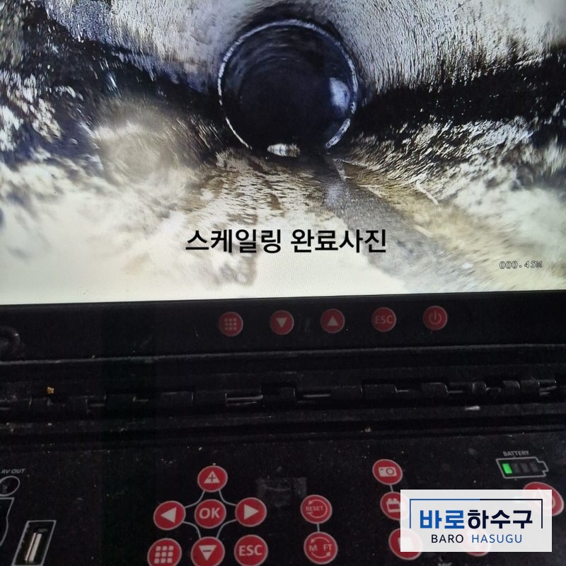 식당 하수구막힘 작업 후, 스케일링으로 기름이 걷힌 주방 배관 내시경 화면 (안양 현장)
